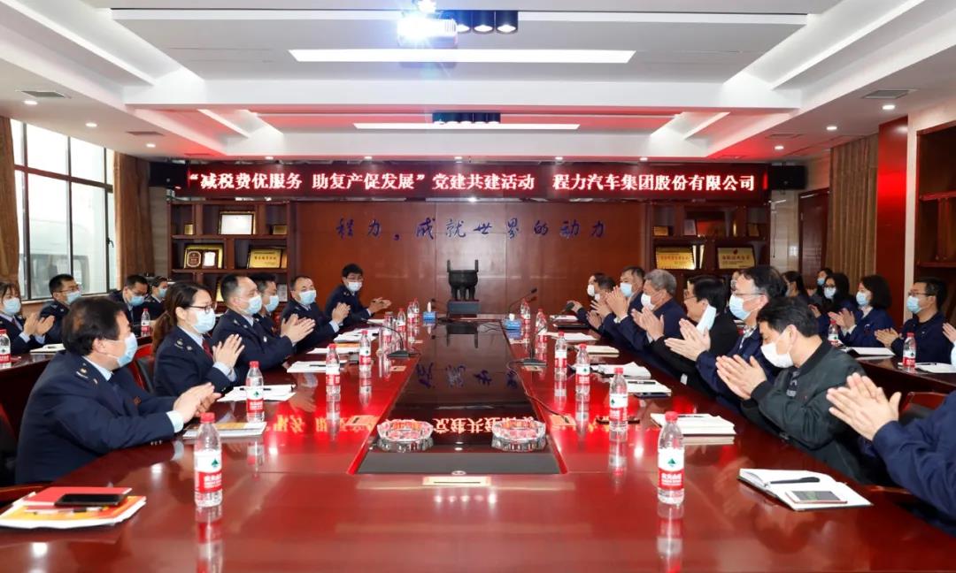 程力汽車集團與相關(guān)職能部門負責人會議