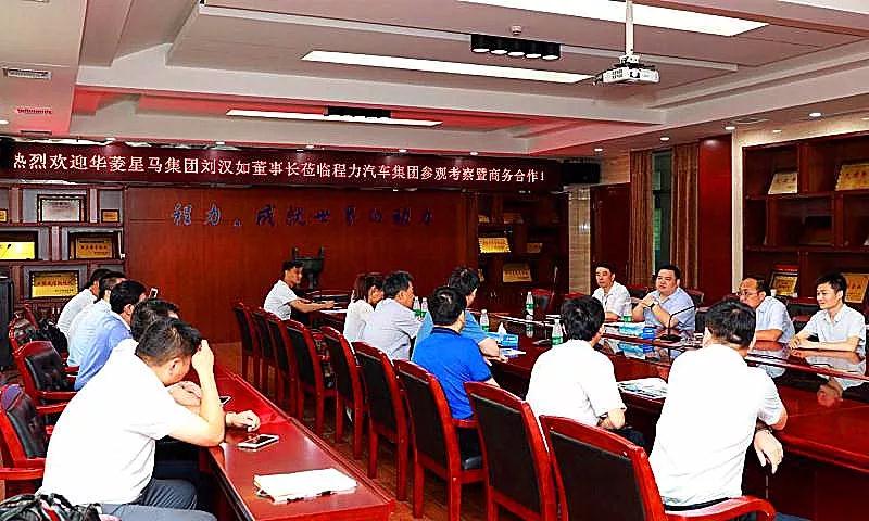 華菱星馬集團(tuán)劉漢如董事長(zhǎng)蒞臨程力汽車(chē)集團(tuán)商務(wù)考察暨洽談戰(zhàn)略合作項(xiàng)目
