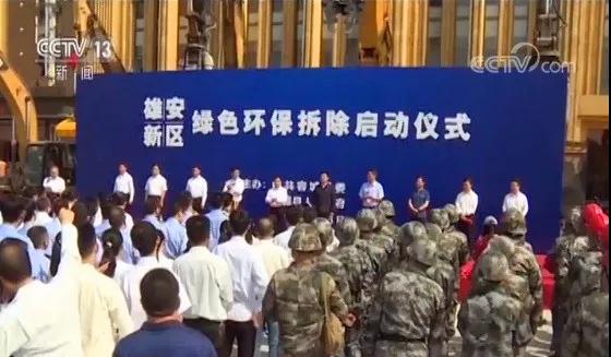 程力抑塵車助力雄安綠色環(huán)保第一拆大顯身手，被央視等電視臺主流媒體重點報道