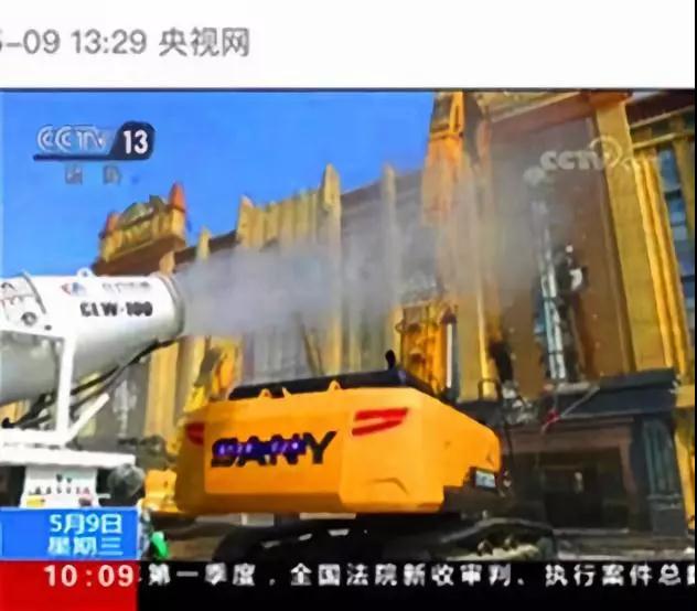 程力抑塵車助力雄安綠色環(huán)保第一拆大顯身手，被央視等電視臺主流媒體重點報道