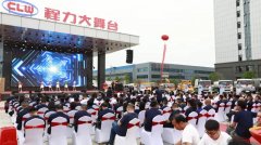 程力國際品牌“星河”神劍系列產品發(fā)布