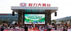 程力集團攜手江鈴舉辦全球首屆孝善文化節(jié)