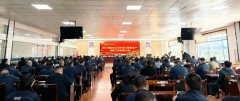 程力集團召開2025年第三季度生產(chǎn)經(jīng)營工作總結